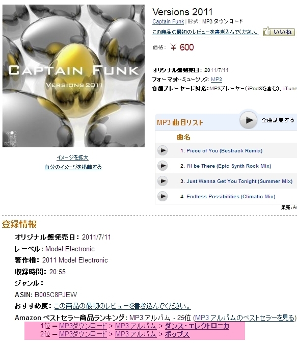 Captain Funk Versions 2011 ranked Nol.1 at Amazon.co.jp
