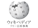Wikipedia (Japan) – Tatsuya Oe